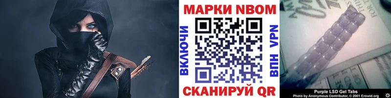 Марки 25I-NBOMe 1,5мг  Лиски 